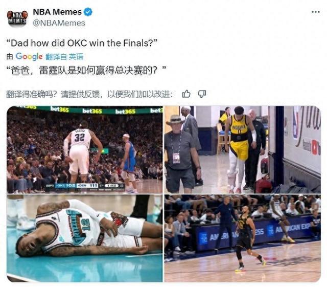 伤病受益者？美媒调侃：爸爸 雷霆队是怎么赢下总决赛的？
