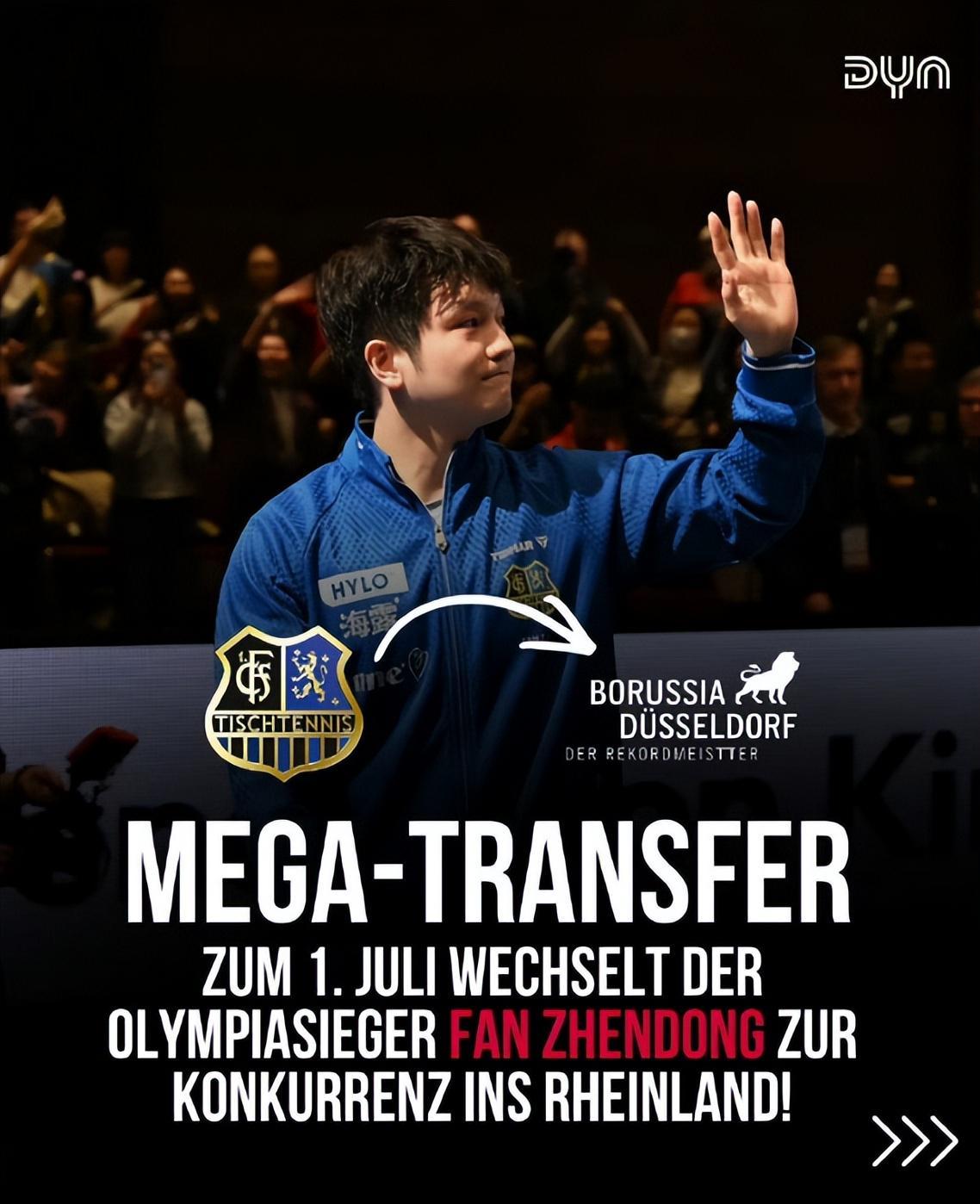 樊振东确定留守德甲！下赛季加盟杜塞尔多夫 回归国乒男队仍存疑